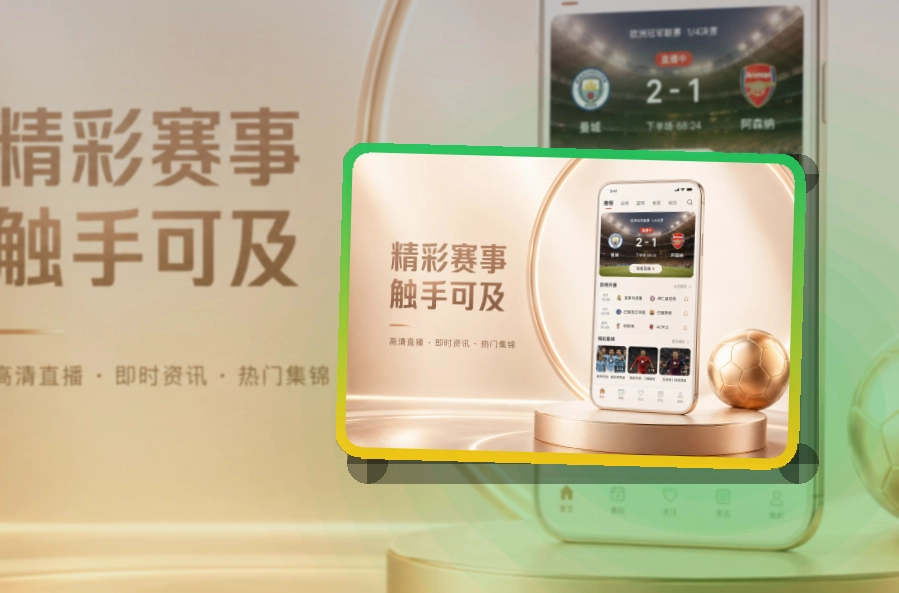 世界杯竞猜 App · 比赛详情更像资料页